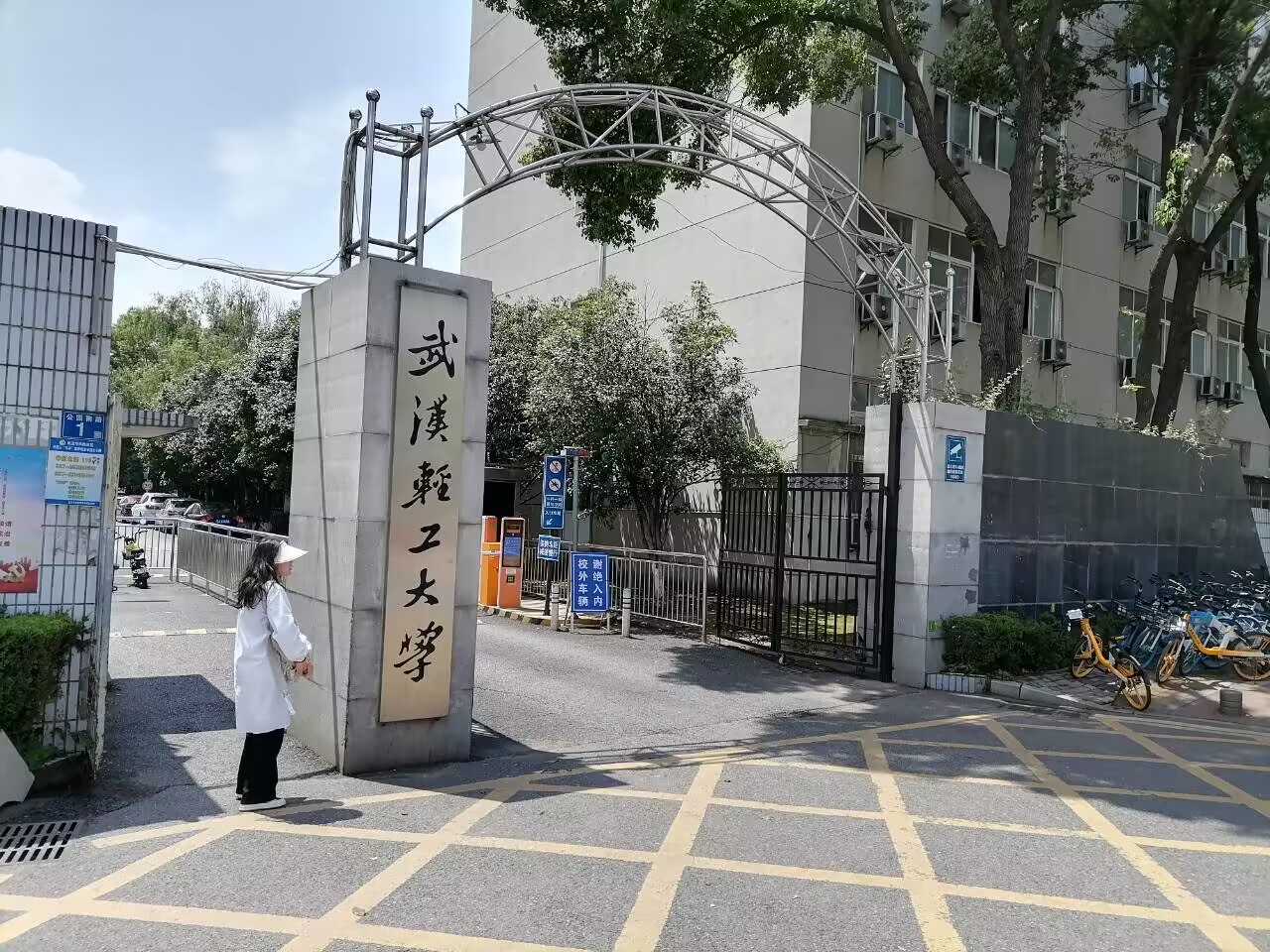 武漢輕工大學常青小區化學與環境工程學院