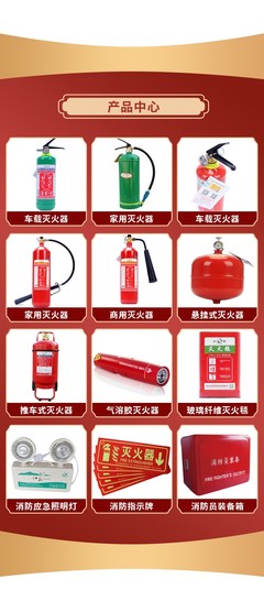 消防地貼